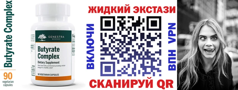 БУТИРАТ Butirat Подпорожье