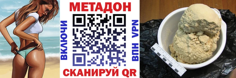 Метадон кристалл  Подпорожье 